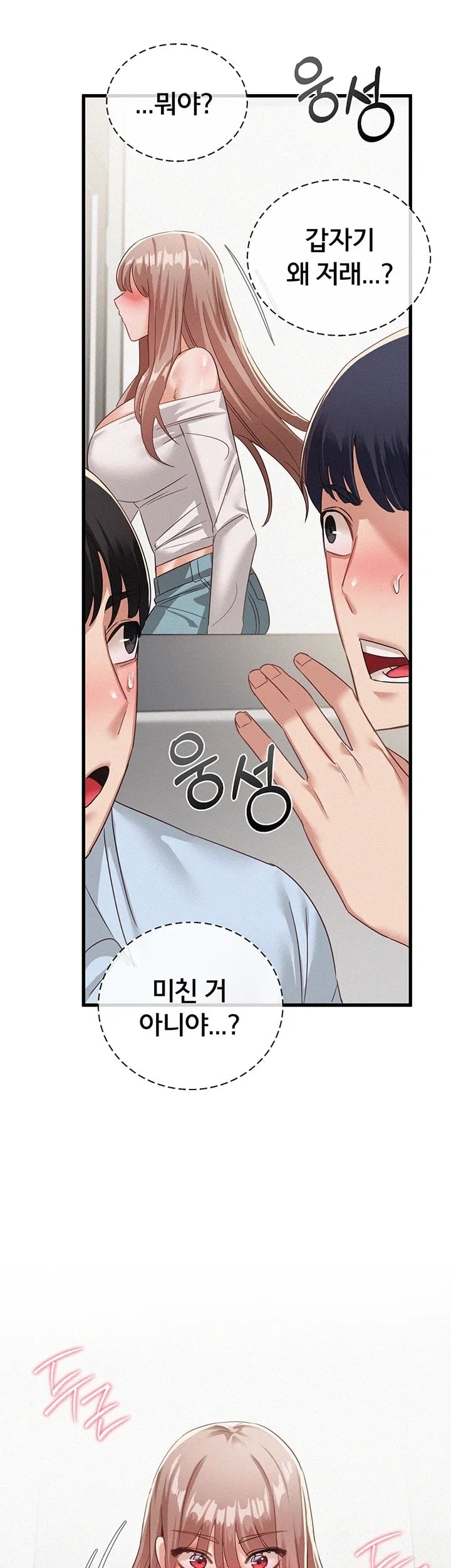 I Possessed the Body of a Delinquent Girl Raw Chapter 2 - Page 6