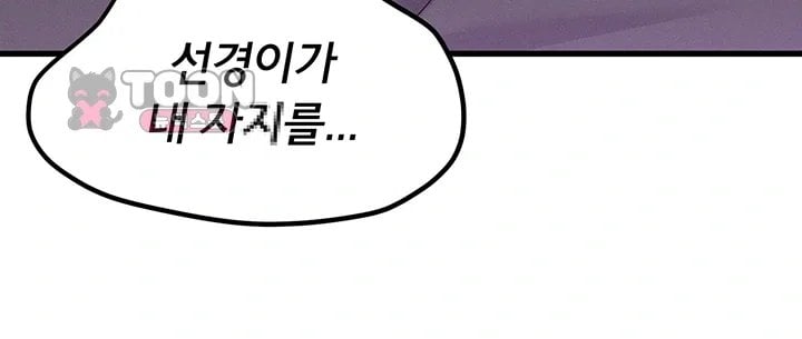 I Possessed the Body of a Delinquent Girl Raw Chapter 2 - Page 64