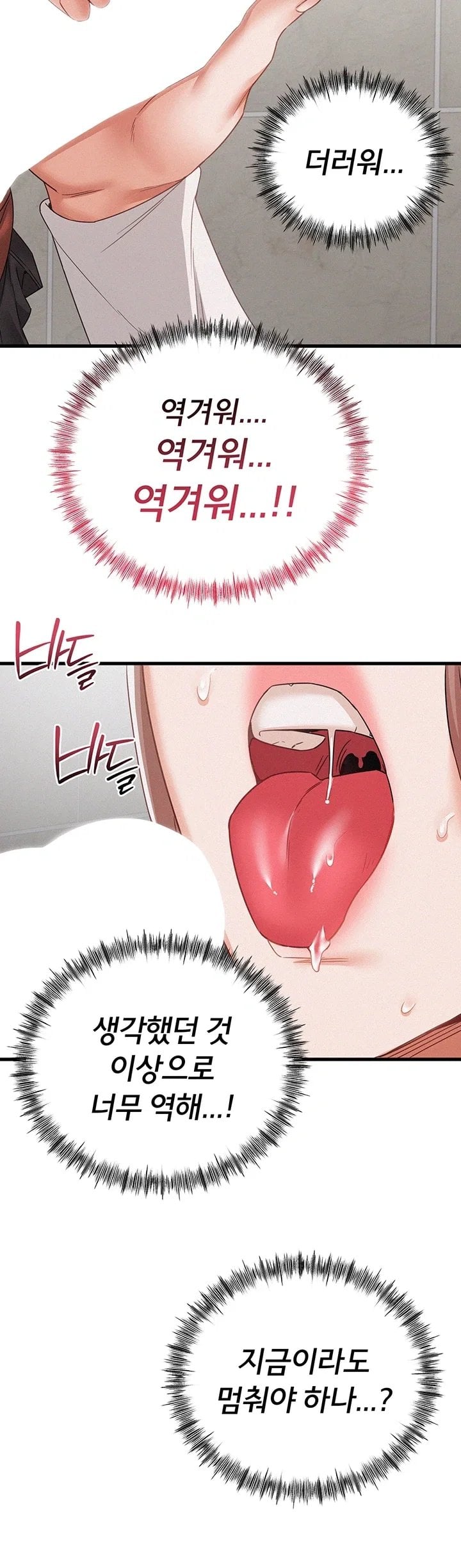 I Possessed the Body of a Delinquent Girl Raw Chapter 2 - Page 66