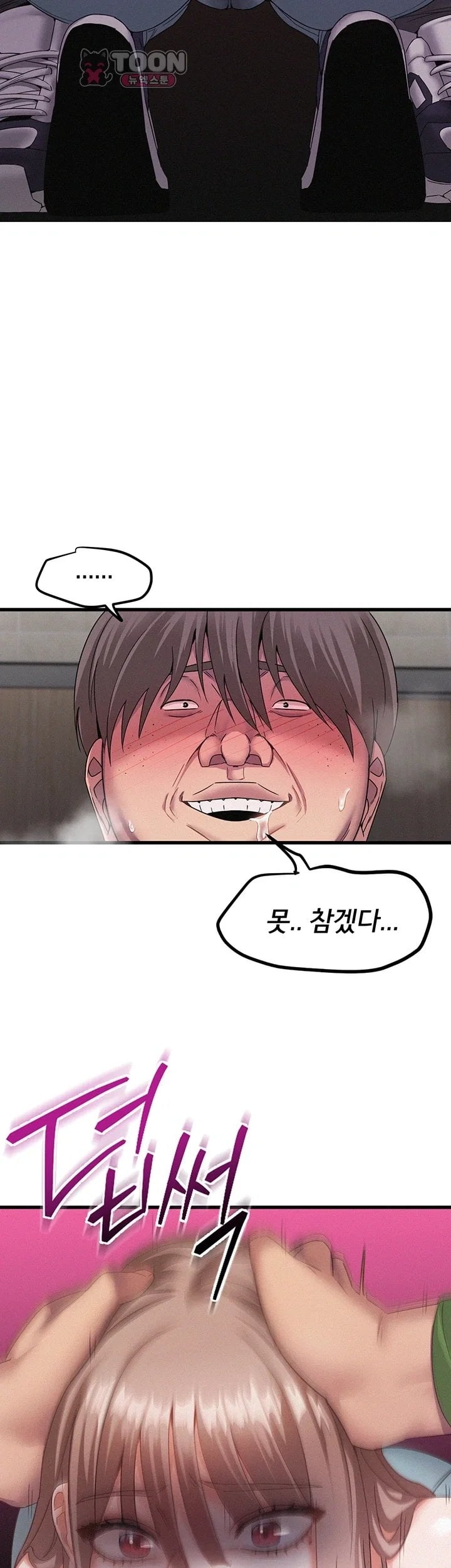 I Possessed the Body of a Delinquent Girl Raw Chapter 2 - Page 68