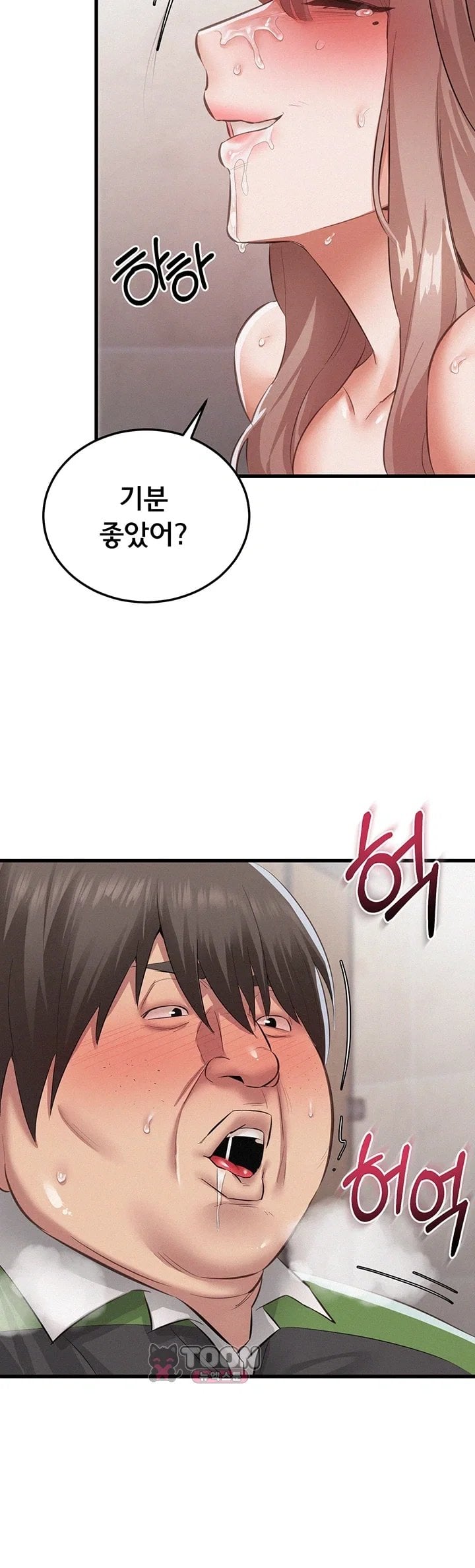 I Possessed the Body of a Delinquent Girl Raw Chapter 3 - Page 17