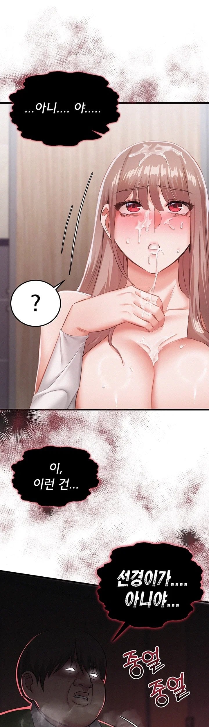 I Possessed the Body of a Delinquent Girl Raw Chapter 3 - Page 18