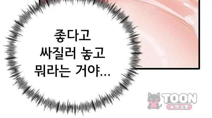 I Possessed the Body of a Delinquent Girl Raw Chapter 3 - Page 20