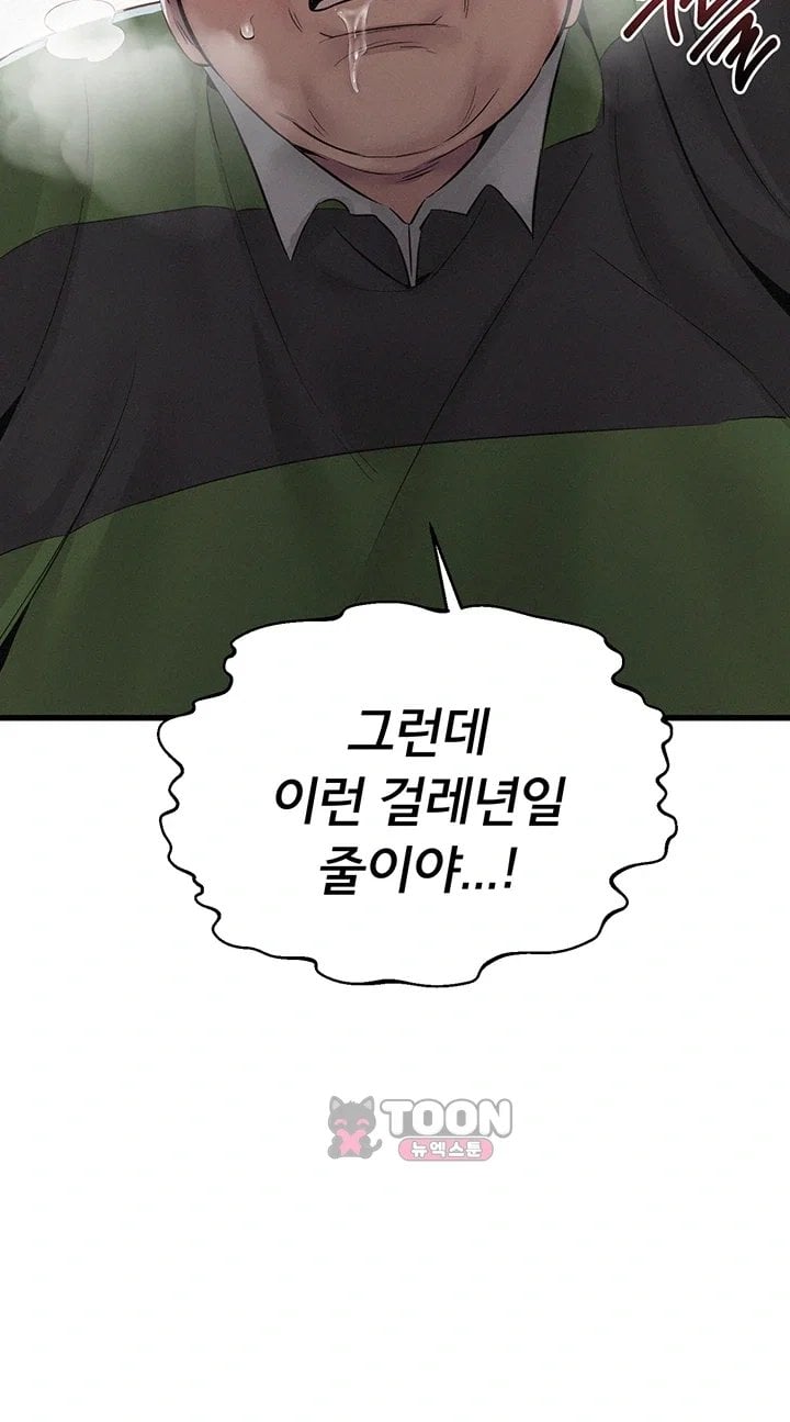I Possessed the Body of a Delinquent Girl Raw Chapter 3 - Page 23