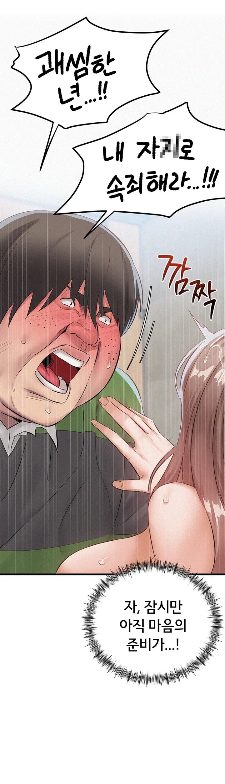 I Possessed the Body of a Delinquent Girl Raw Chapter 3 - Page 37
