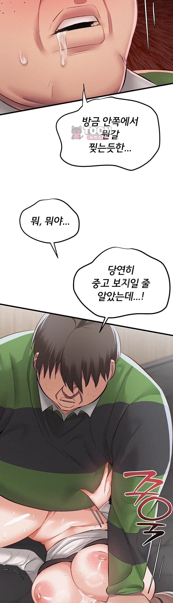 I Possessed the Body of a Delinquent Girl Raw Chapter 3 - Page 41