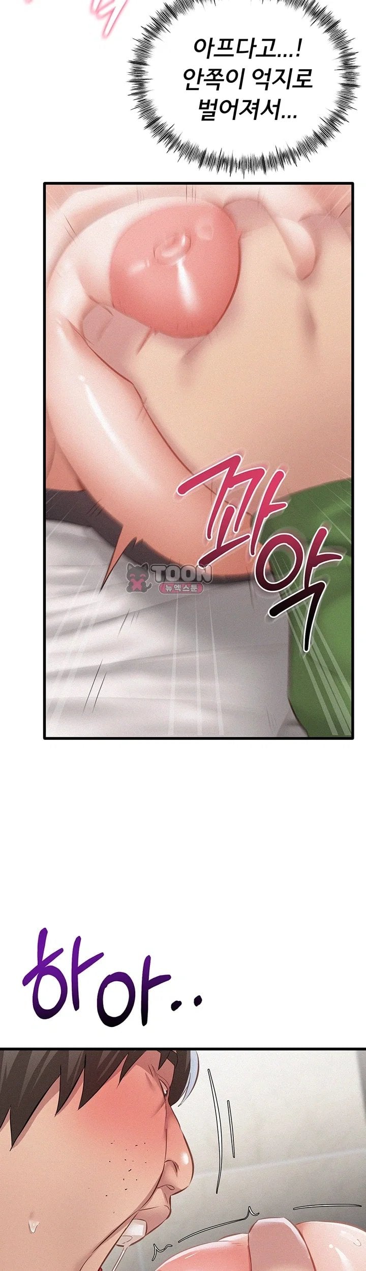 I Possessed the Body of a Delinquent Girl Raw Chapter 3 - Page 55