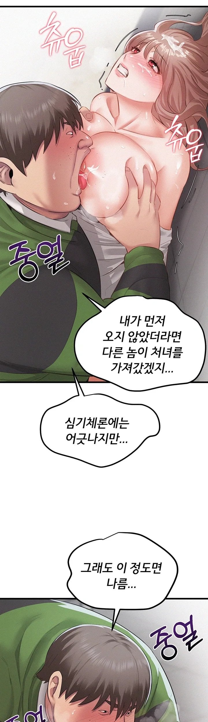 I Possessed the Body of a Delinquent Girl Raw Chapter 3 - Page 57