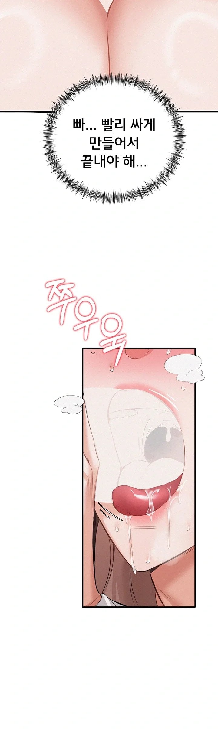 I Possessed the Body of a Delinquent Girl Raw Chapter 3 - Page 7