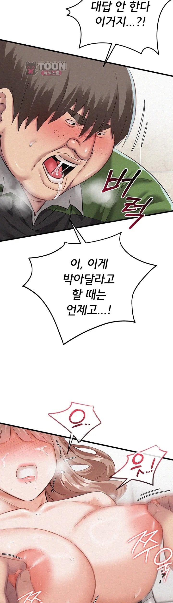 I Possessed the Body of a Delinquent Girl Raw Chapter 4 - Page 16
