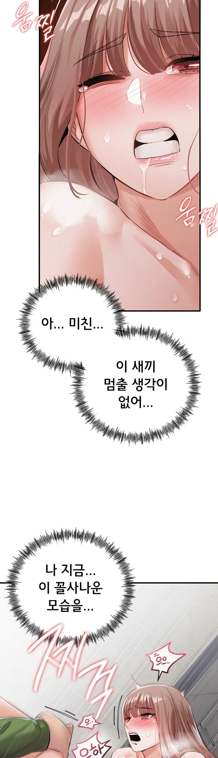 I Possessed the Body of a Delinquent Girl Raw Chapter 4 - Page 34