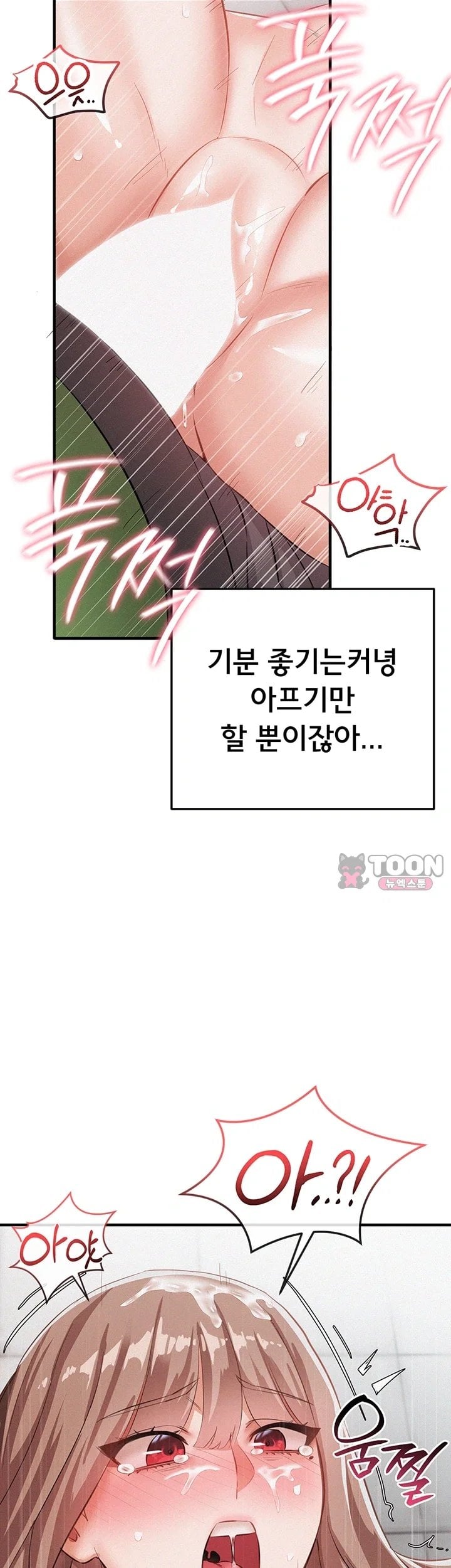 I Possessed the Body of a Delinquent Girl Raw Chapter 4 - Page 4
