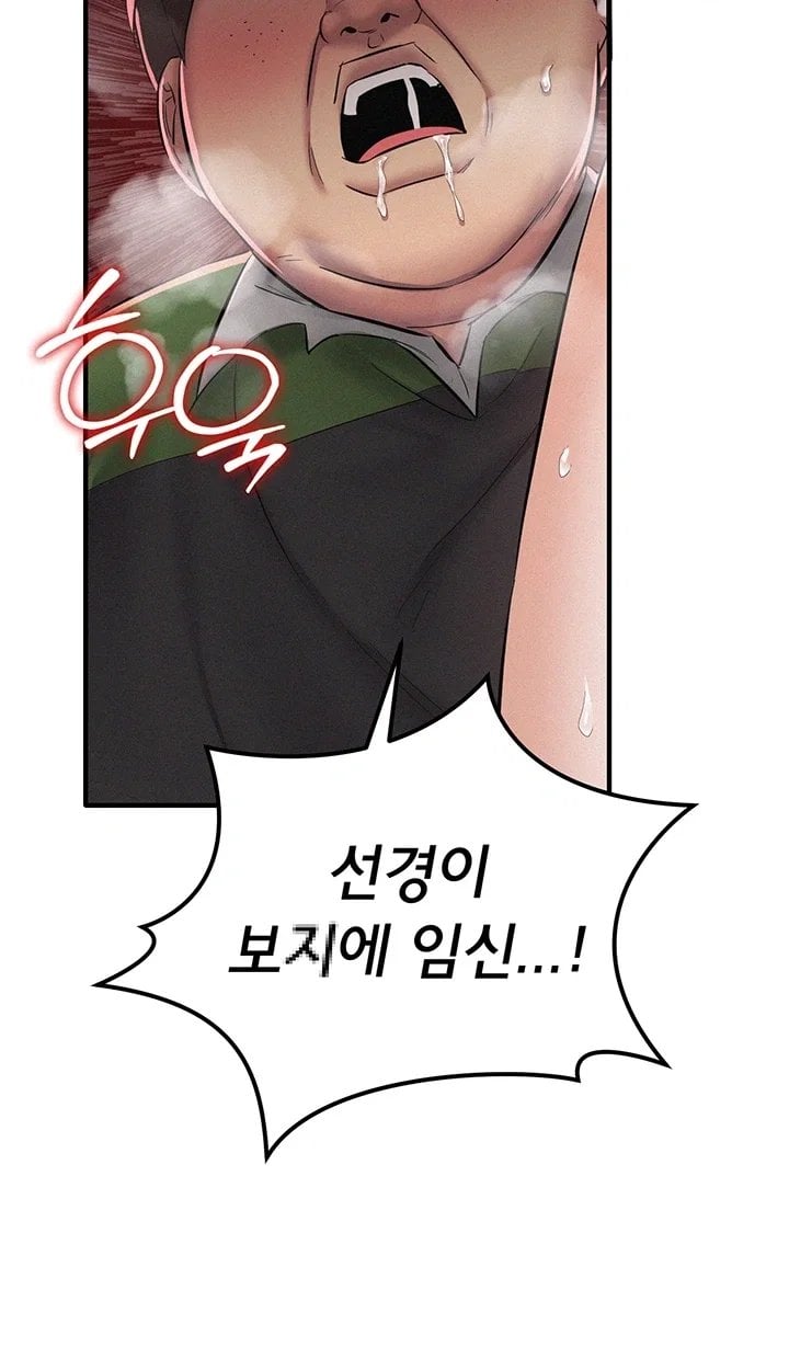 I Possessed the Body of a Delinquent Girl Raw Chapter 4 - Page 41