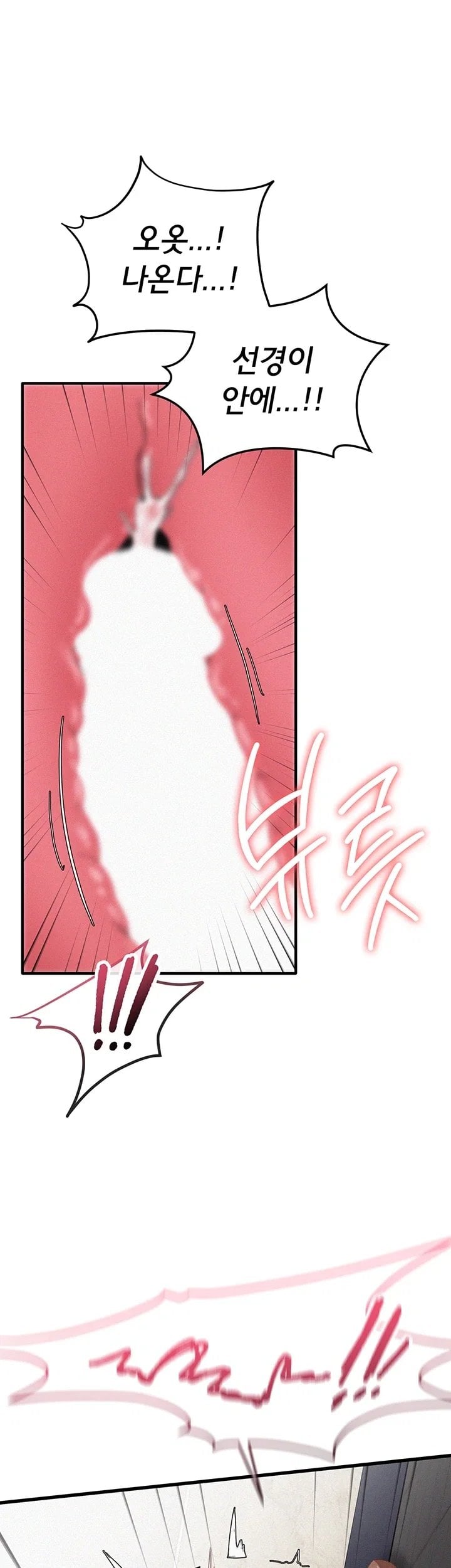 I Possessed the Body of a Delinquent Girl Raw Chapter 4 - Page 42