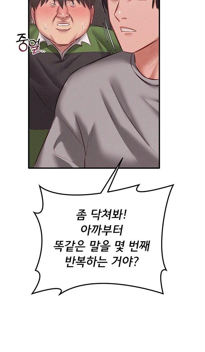 I Possessed the Body of a Delinquent Girl Raw Chapter 4 - Page 53