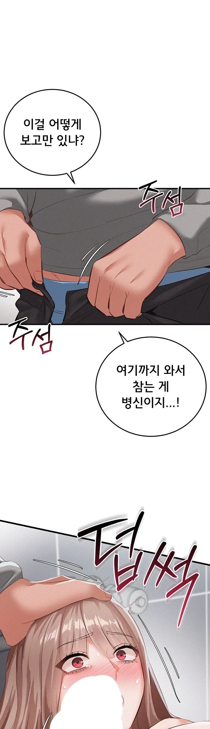 I Possessed the Body of a Delinquent Girl Raw Chapter 4 - Page 60
