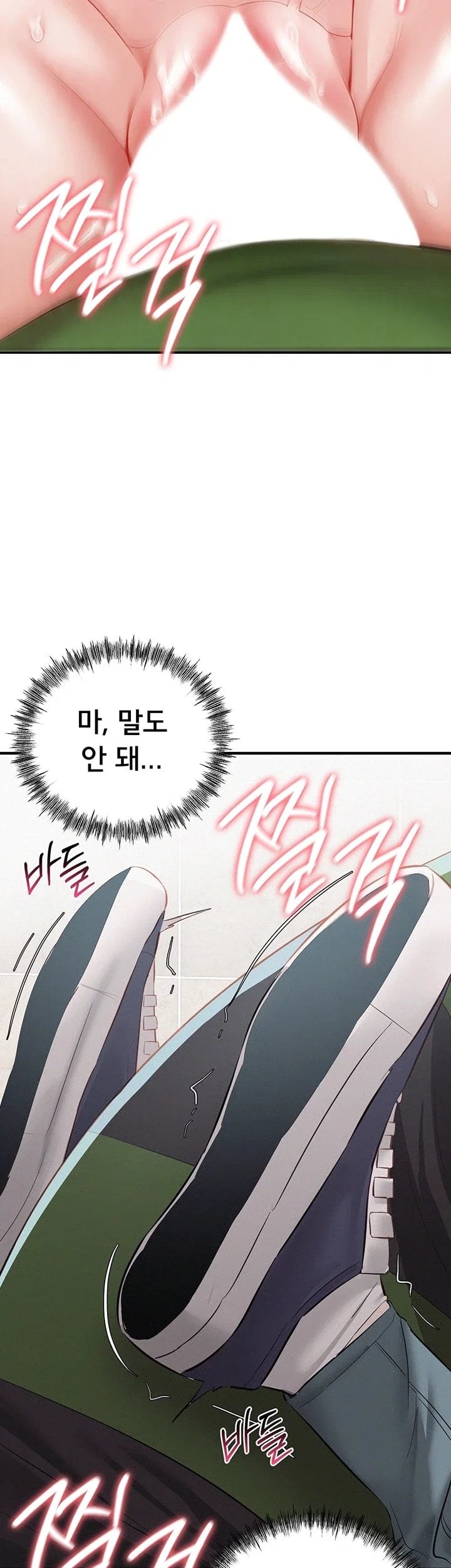 I Possessed the Body of a Delinquent Girl Raw Chapter 4 - Page 7