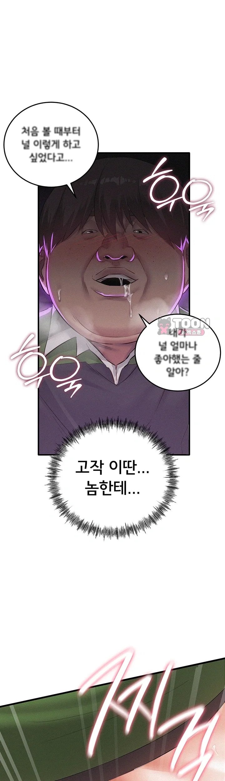 I Possessed the Body of a Delinquent Girl Raw Chapter 4 - Page 9