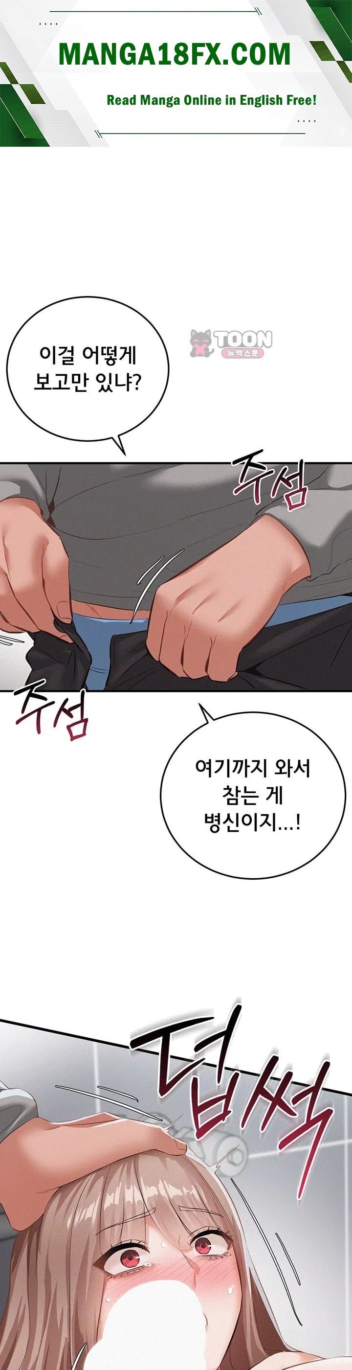 I Possessed the Body of a Delinquent Girl Raw Chapter 5 - Page 1