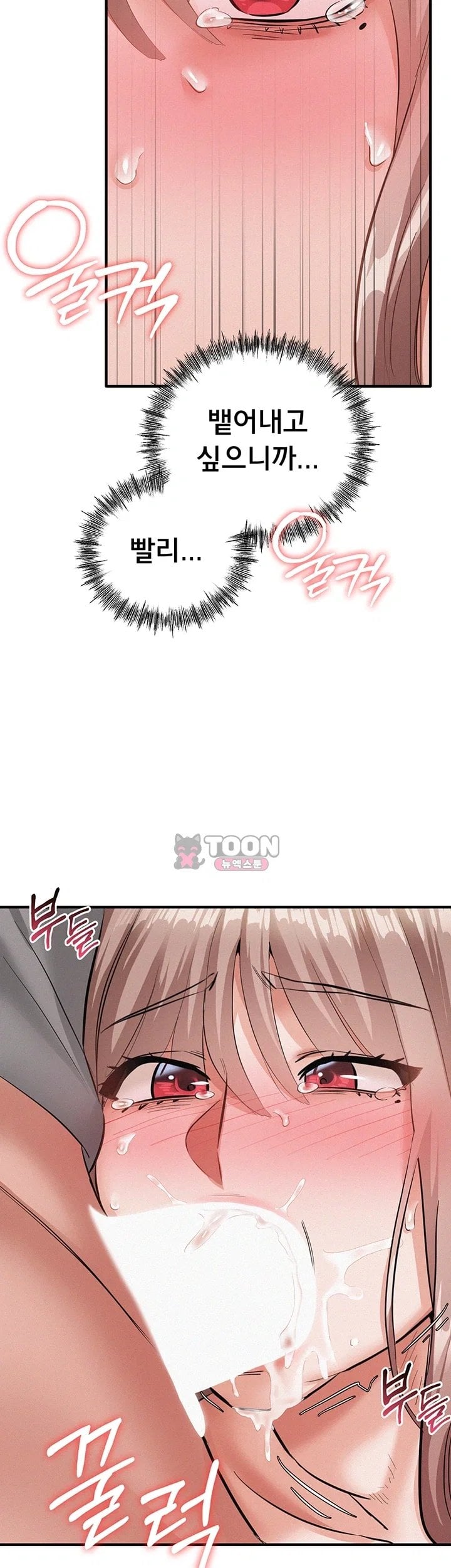I Possessed the Body of a Delinquent Girl Raw Chapter 5 - Page 14