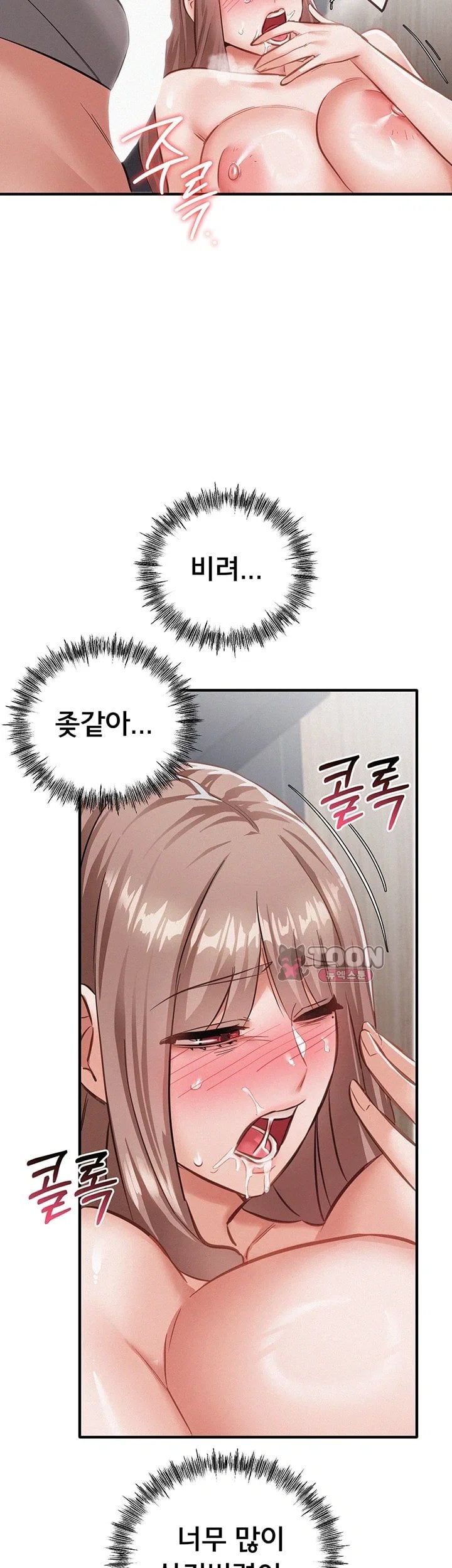 I Possessed the Body of a Delinquent Girl Raw Chapter 5 - Page 17
