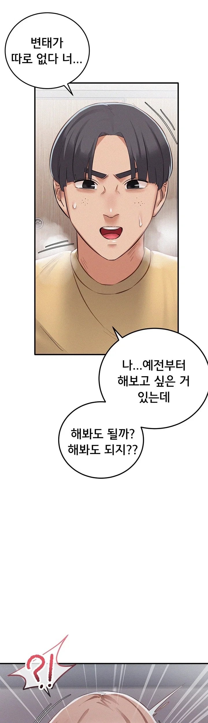 I Possessed the Body of a Delinquent Girl Raw Chapter 5 - Page 22