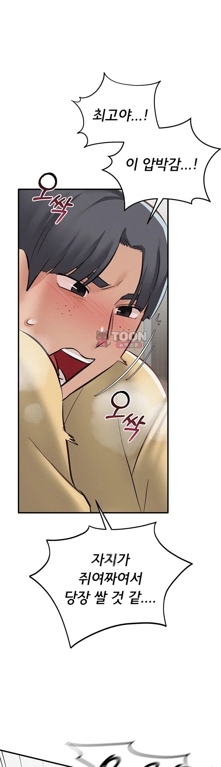 I Possessed the Body of a Delinquent Girl Raw Chapter 5 - Page 28