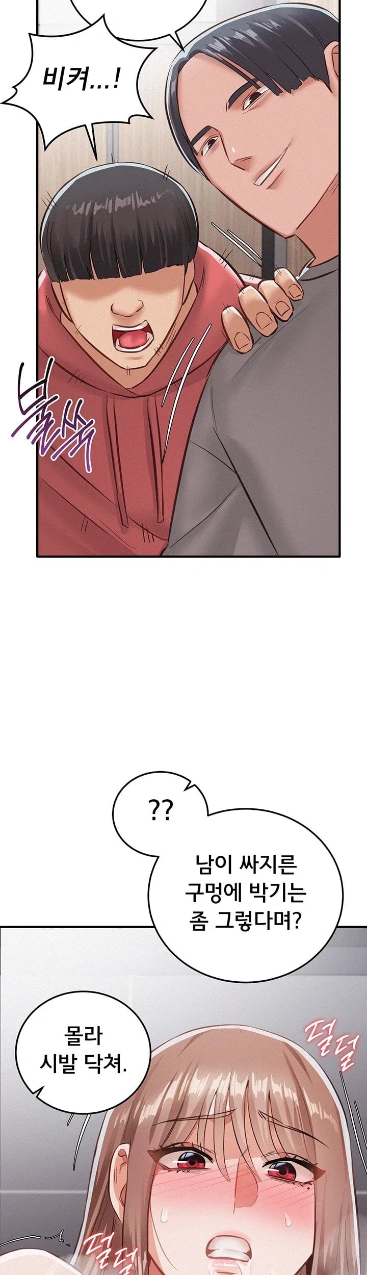 I Possessed the Body of a Delinquent Girl Raw Chapter 5 - Page 32