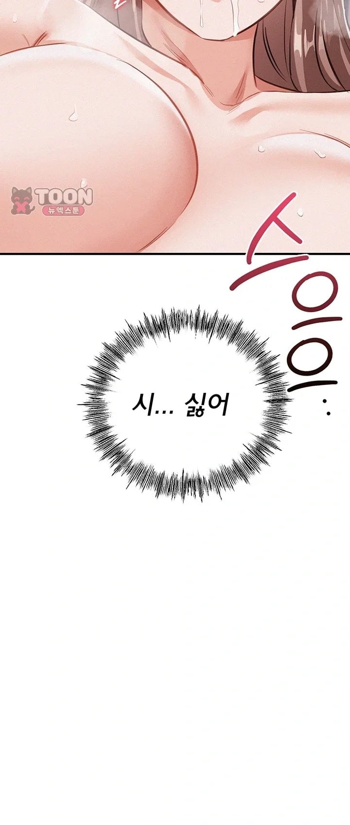I Possessed the Body of a Delinquent Girl Raw Chapter 5 - Page 33