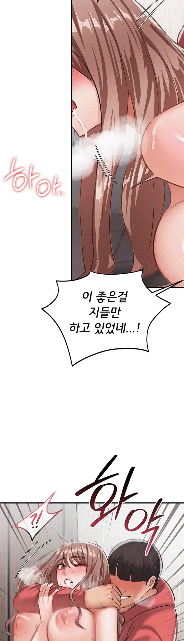 I Possessed the Body of a Delinquent Girl Raw Chapter 5 - Page 45