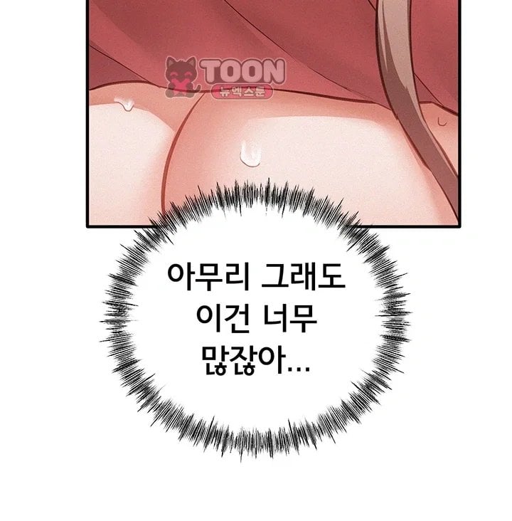 I Possessed the Body of a Delinquent Girl Raw Chapter 5 - Page 49