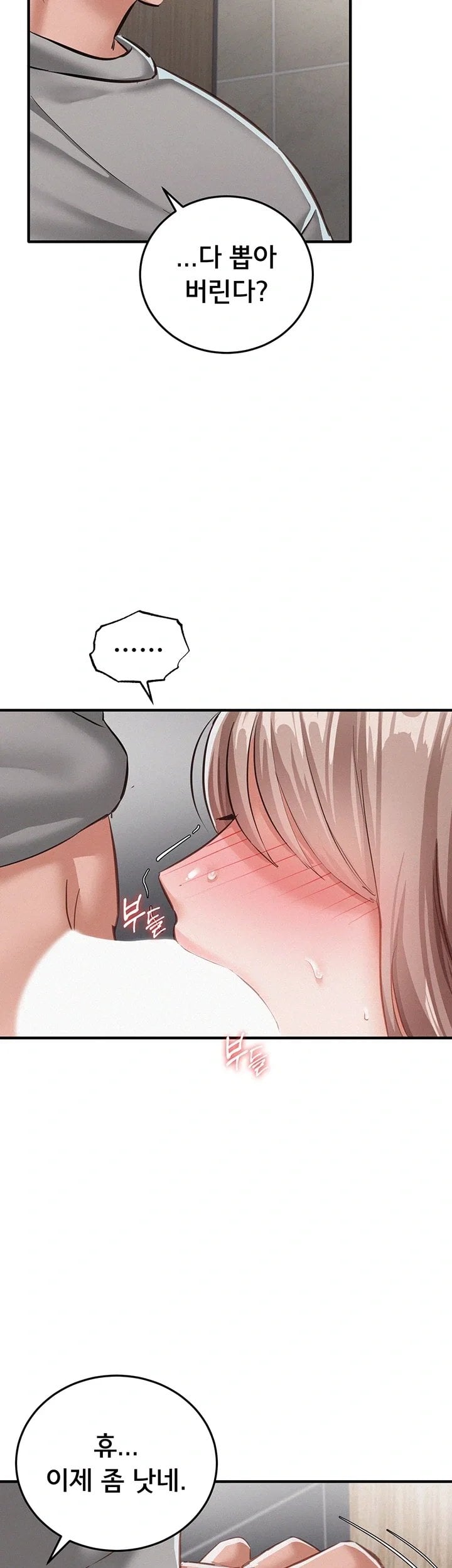 I Possessed the Body of a Delinquent Girl Raw Chapter 5 - Page 5