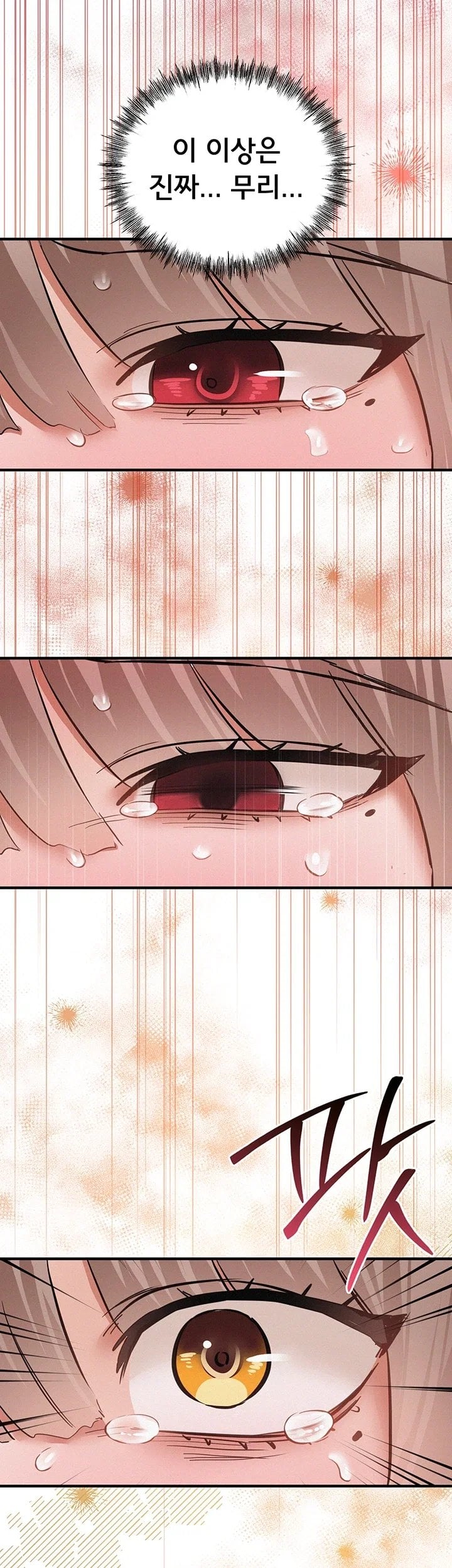 I Possessed the Body of a Delinquent Girl Raw Chapter 5 - Page 60