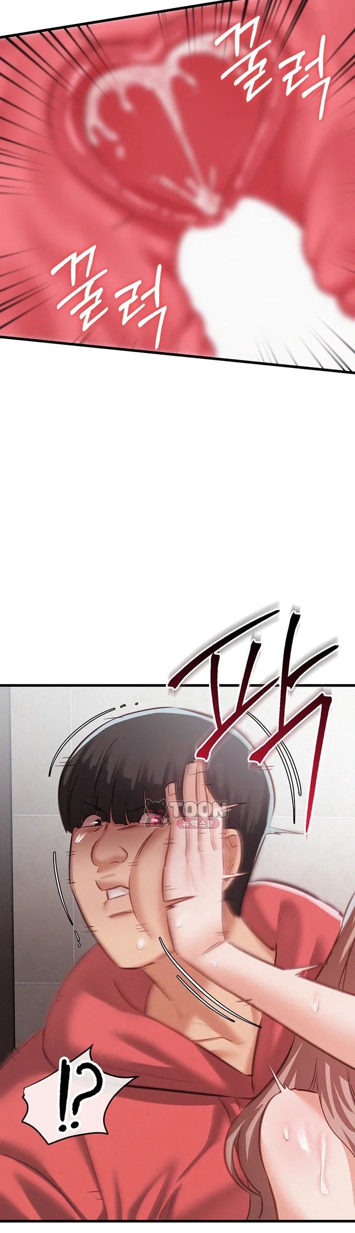 I Possessed the Body of a Delinquent Girl Raw Chapter 6 - Page 13