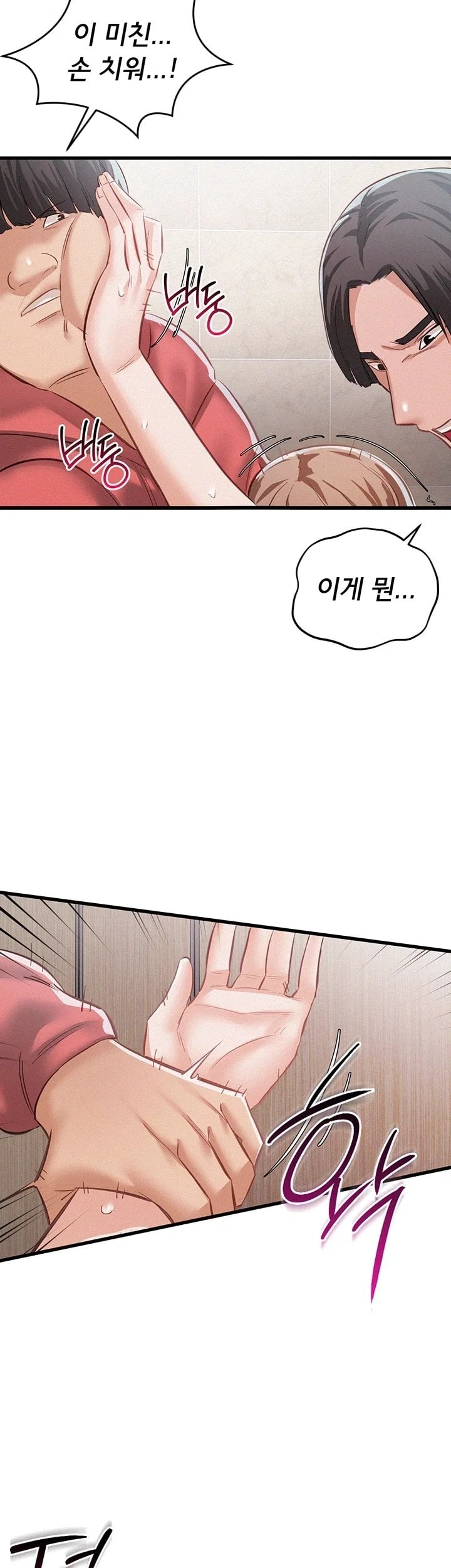 I Possessed the Body of a Delinquent Girl Raw Chapter 6 - Page 15