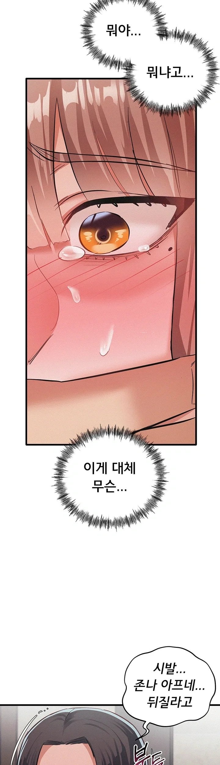 I Possessed the Body of a Delinquent Girl Raw Chapter 6 - Page 18