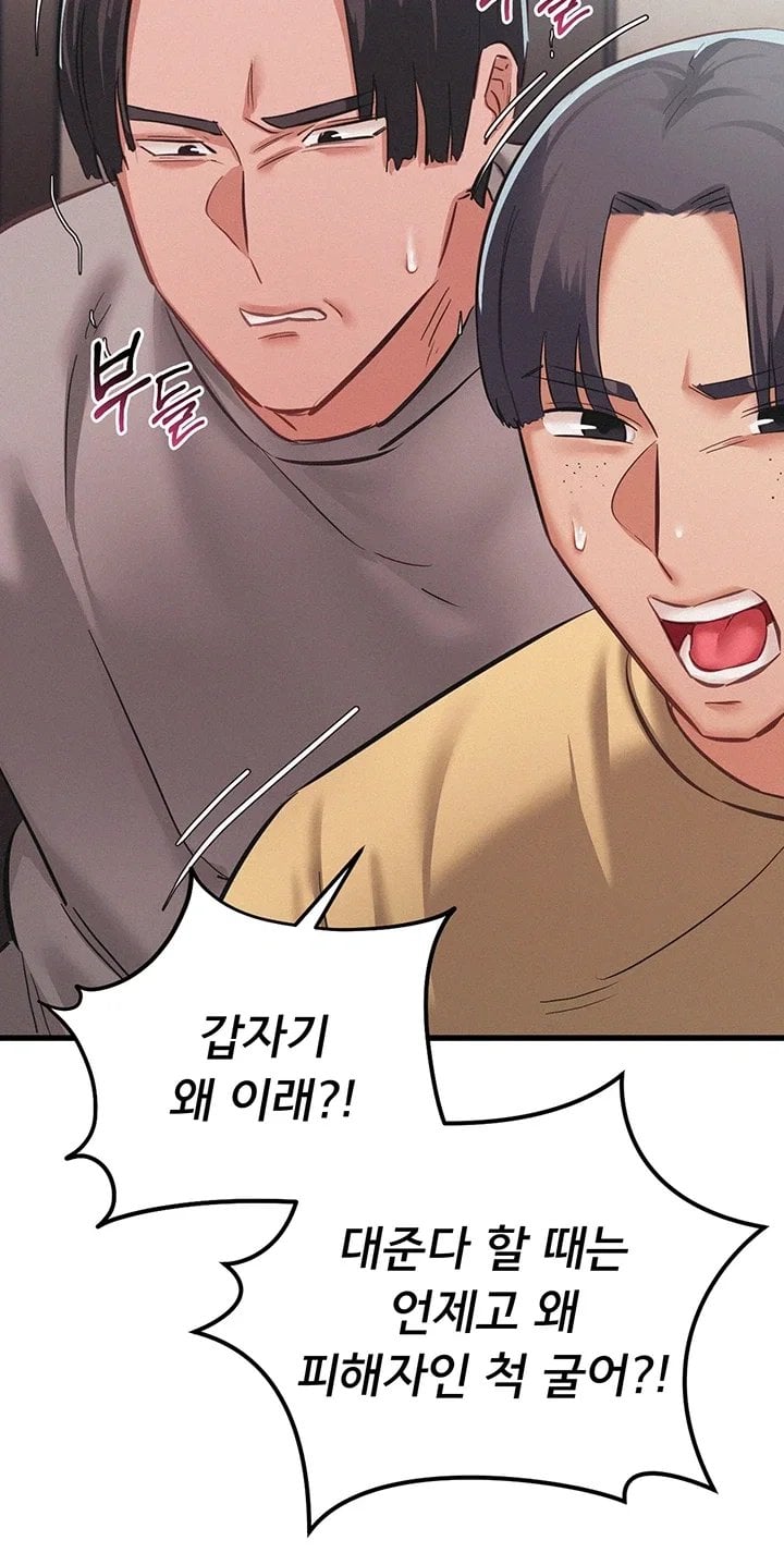 I Possessed the Body of a Delinquent Girl Raw Chapter 6 - Page 19