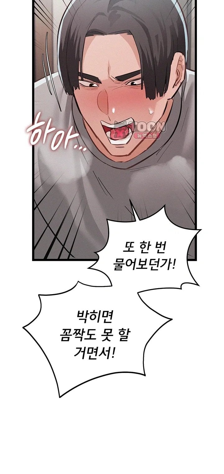 I Possessed the Body of a Delinquent Girl Raw Chapter 6 - Page 29