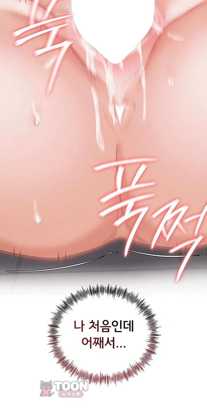 I Possessed the Body of a Delinquent Girl Raw Chapter 6 - Page 31