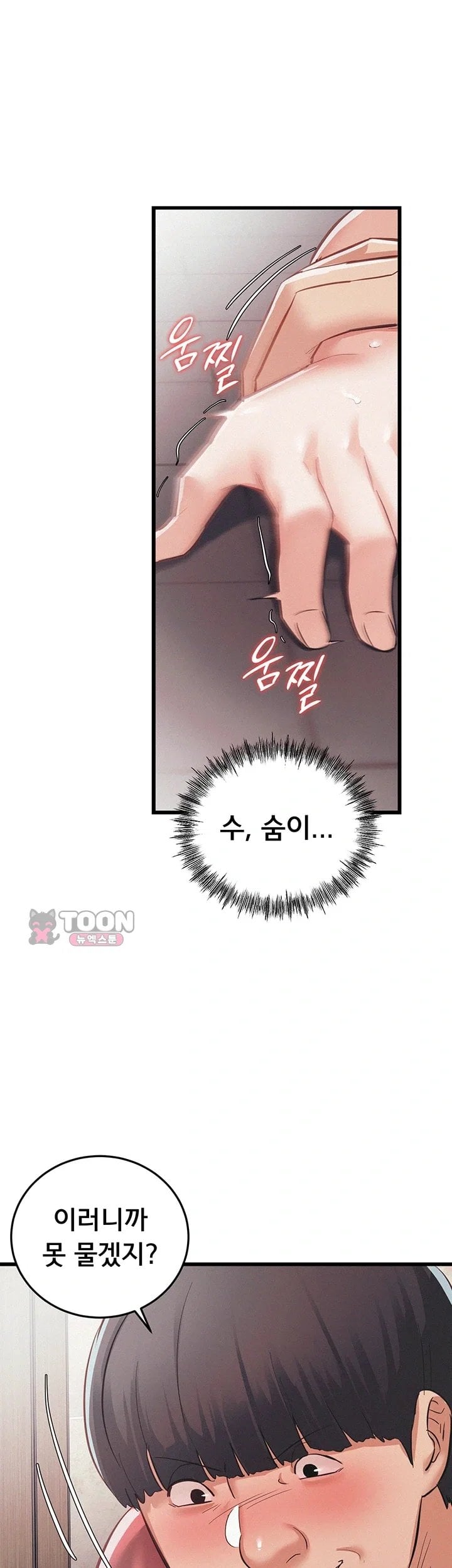 I Possessed the Body of a Delinquent Girl Raw Chapter 6 - Page 35