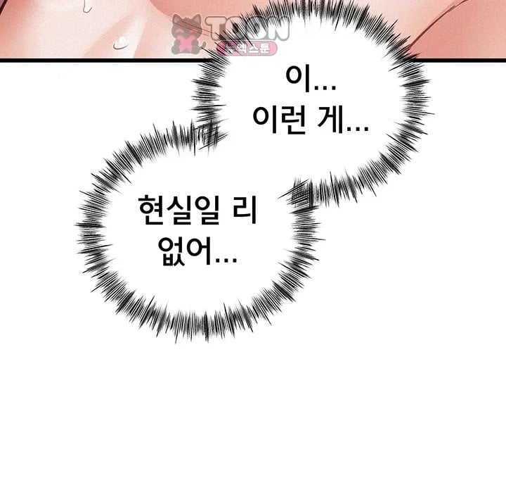 I Possessed the Body of a Delinquent Girl Raw Chapter 6 - Page 46