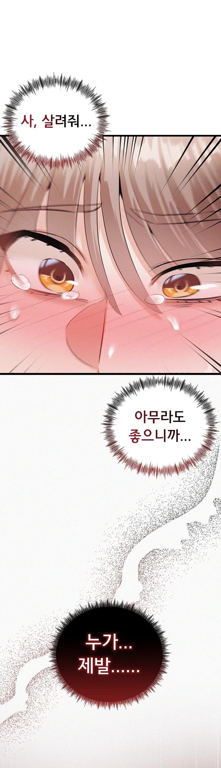I Possessed the Body of a Delinquent Girl Raw Chapter 6 - Page 56
