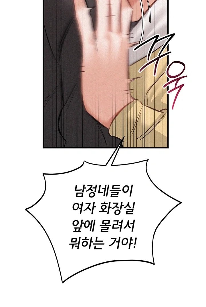 I Possessed the Body of a Delinquent Girl Raw Chapter 6 - Page 58