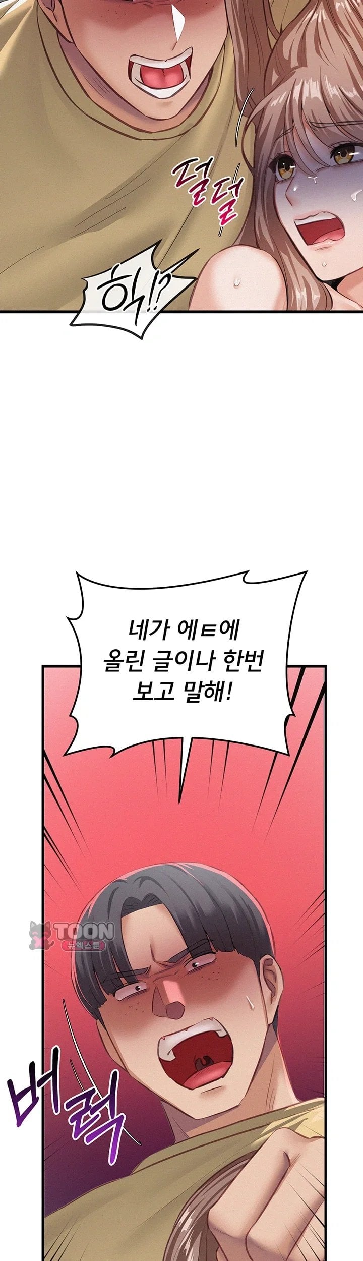 I Possessed the Body of a Delinquent Girl Raw Chapter 7 - Page 11