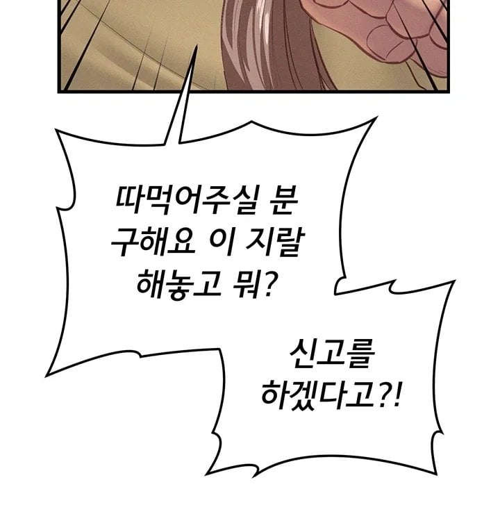 I Possessed the Body of a Delinquent Girl Raw Chapter 7 - Page 12