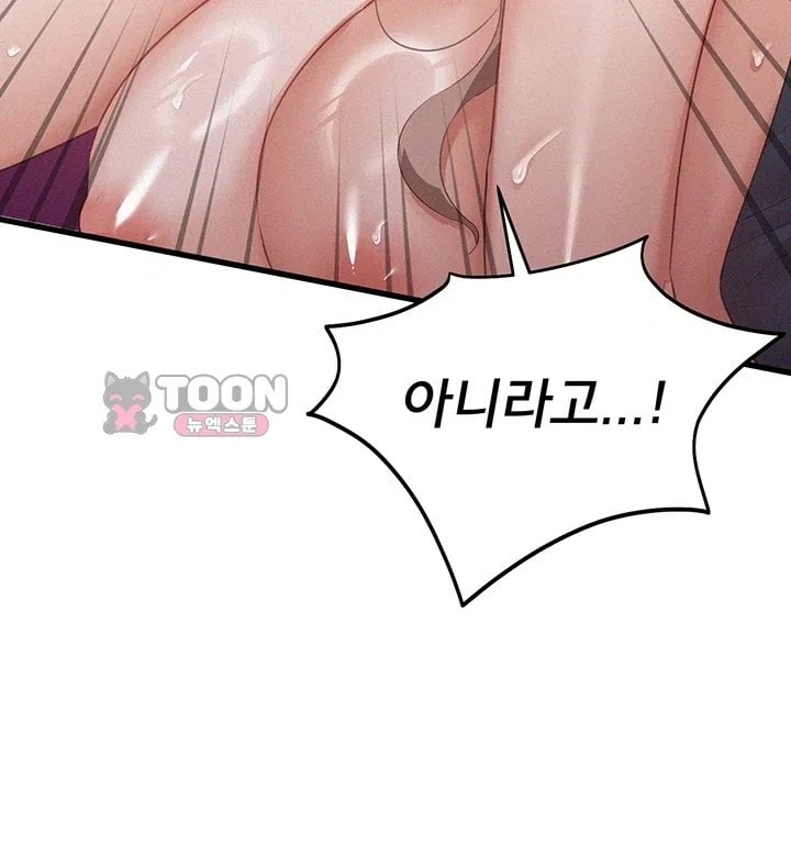 I Possessed the Body of a Delinquent Girl Raw Chapter 7 - Page 15