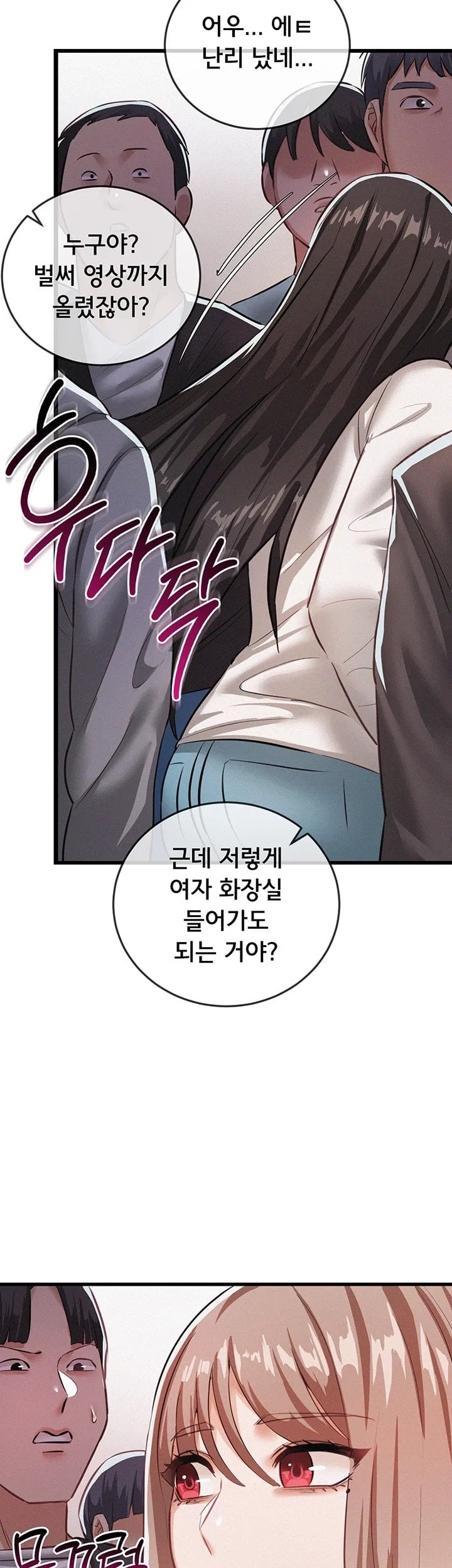 I Possessed the Body of a Delinquent Girl Raw Chapter 7 - Page 25