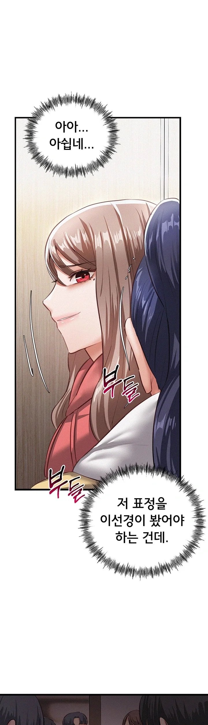 I Possessed the Body of a Delinquent Girl Raw Chapter 7 - Page 35