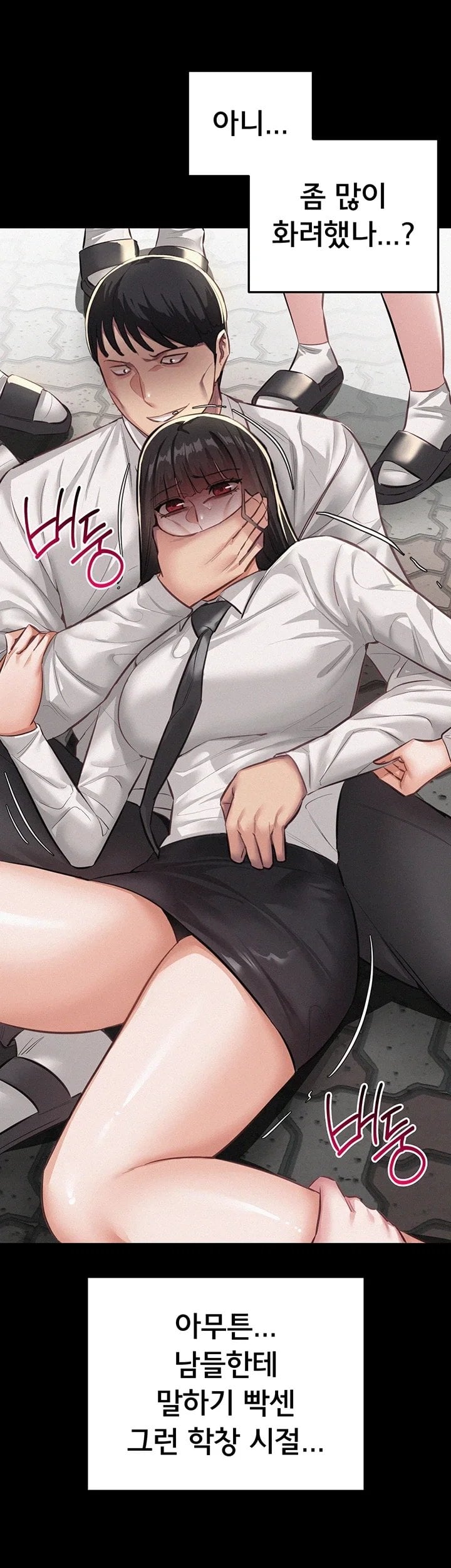 I Possessed the Body of a Delinquent Girl Raw Chapter 7 - Page 40