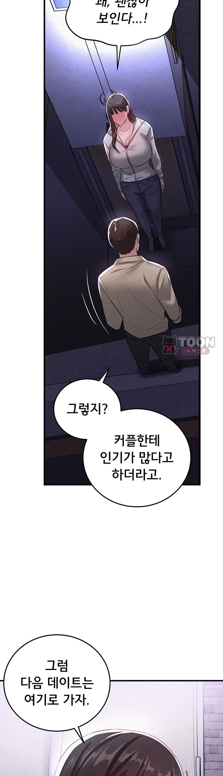 I Possessed the Body of a Delinquent Girl Raw Chapter 7 - Page 48